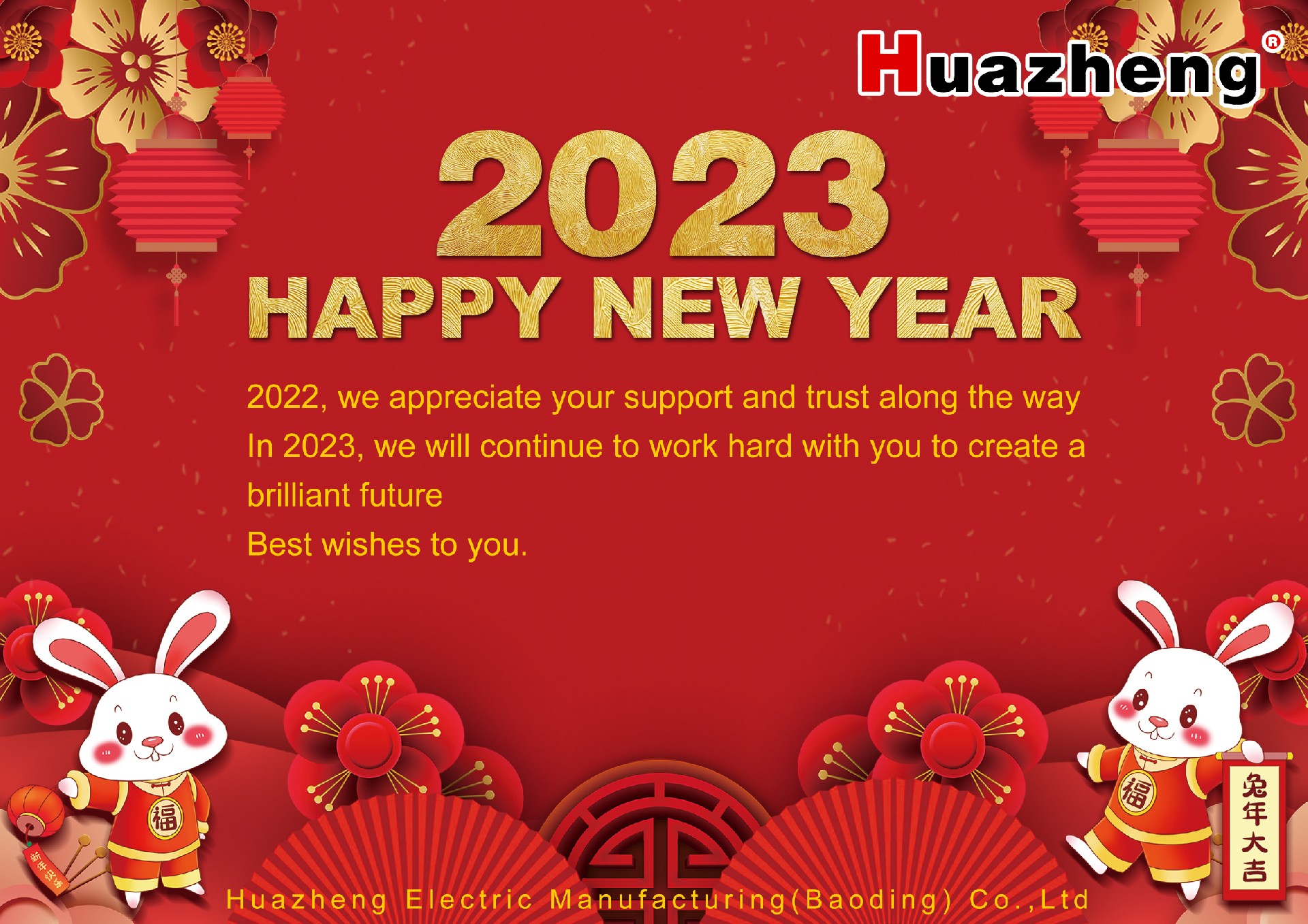 Huazheng Electric Wishes You A Happy Spring Festival in 2023